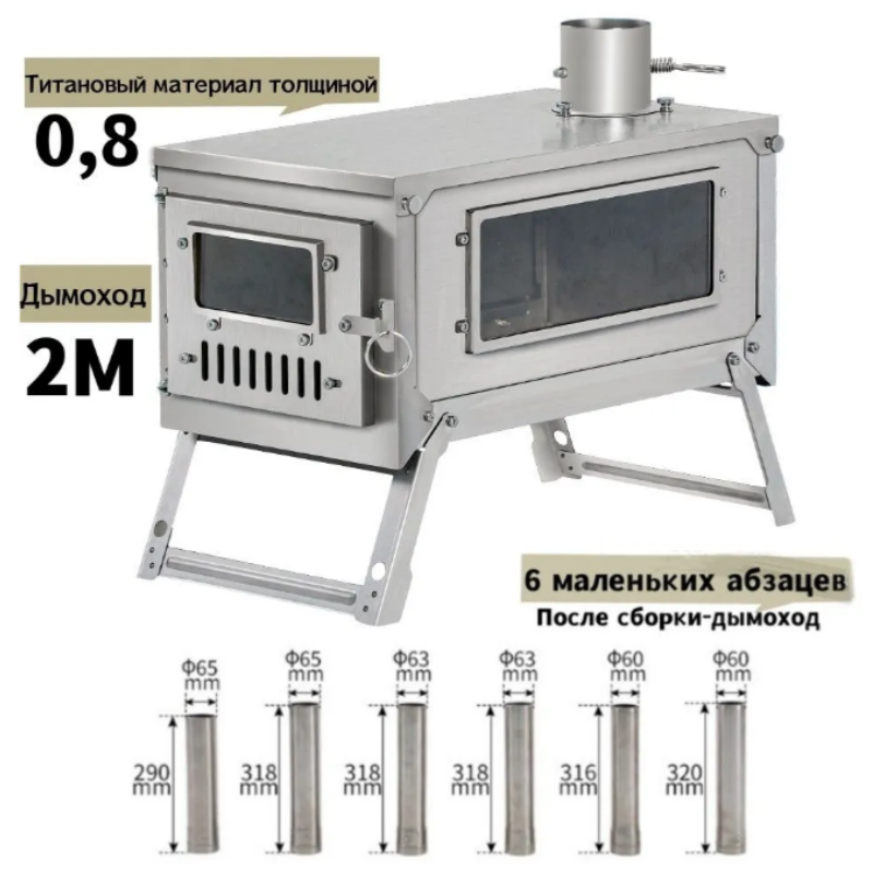 Folding Titanium Fire Wood Hea - đánh giá và giá Titanium Folding Wood Stove Tent
